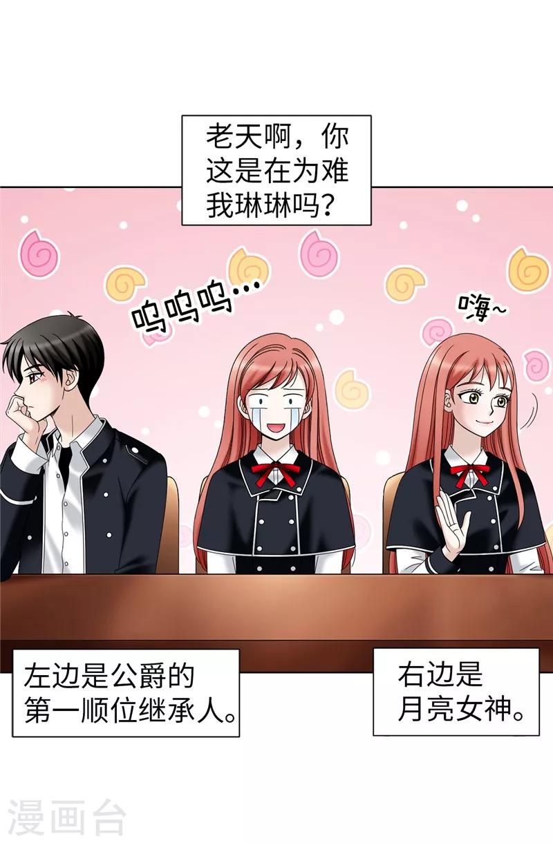 第48话 只因是她-第49话
