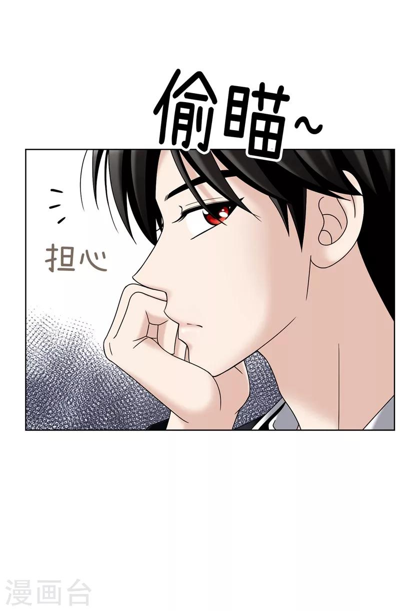 第48话 只因是她-第49话