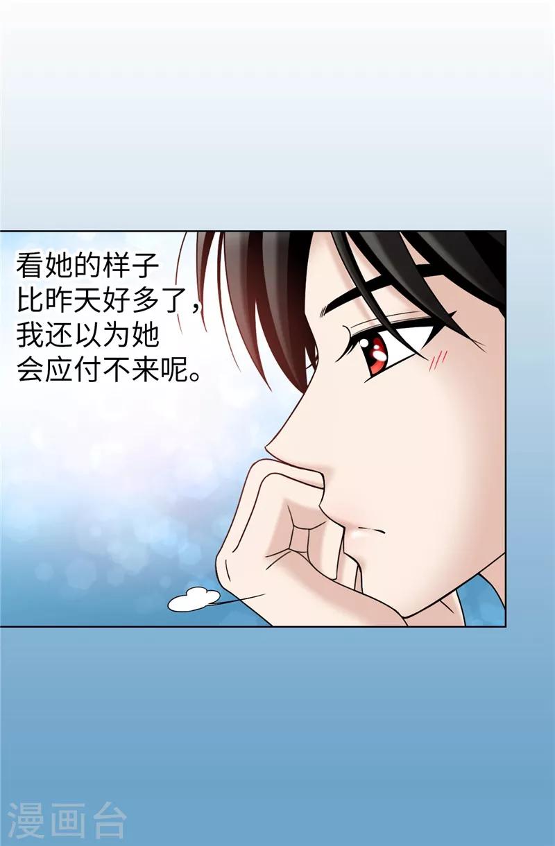 第48话 只因是她-第49话