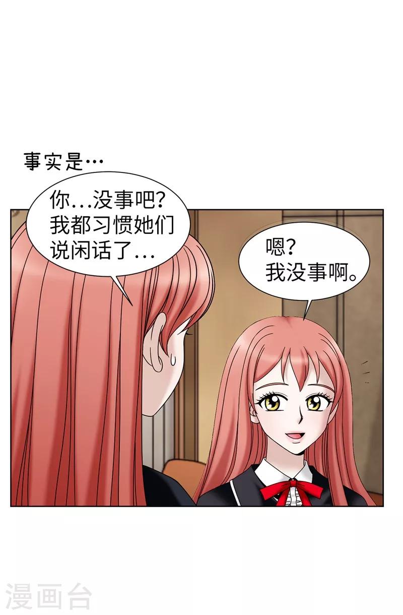 第48话 只因是她-第49话