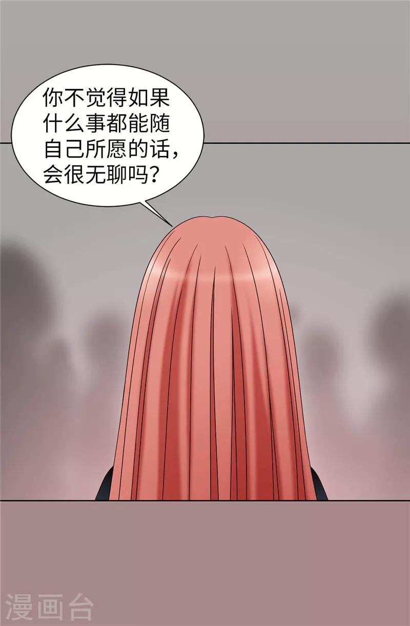 第48话 只因是她-第49话