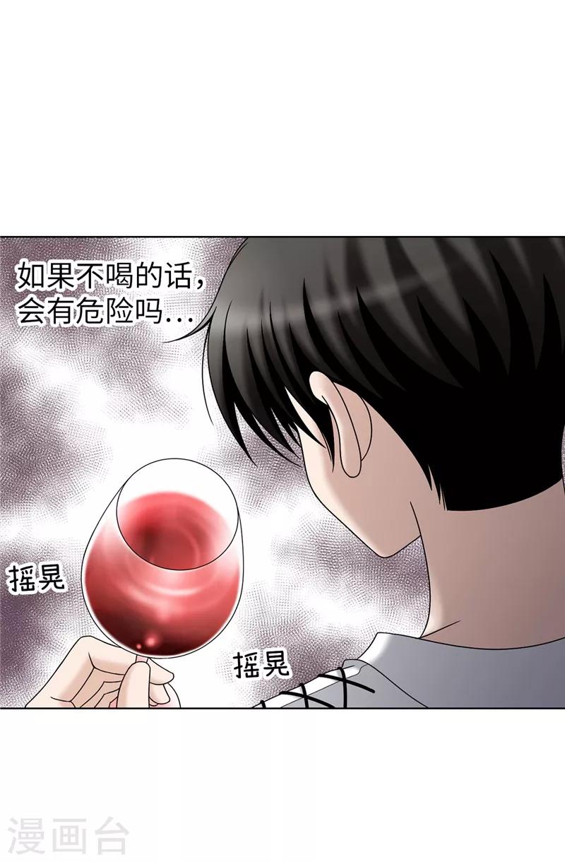 第50话 背着我搞事情-第51话