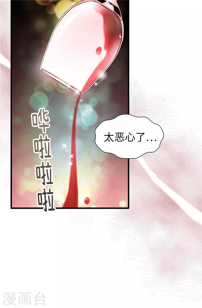第50话 背着我搞事情-第51话