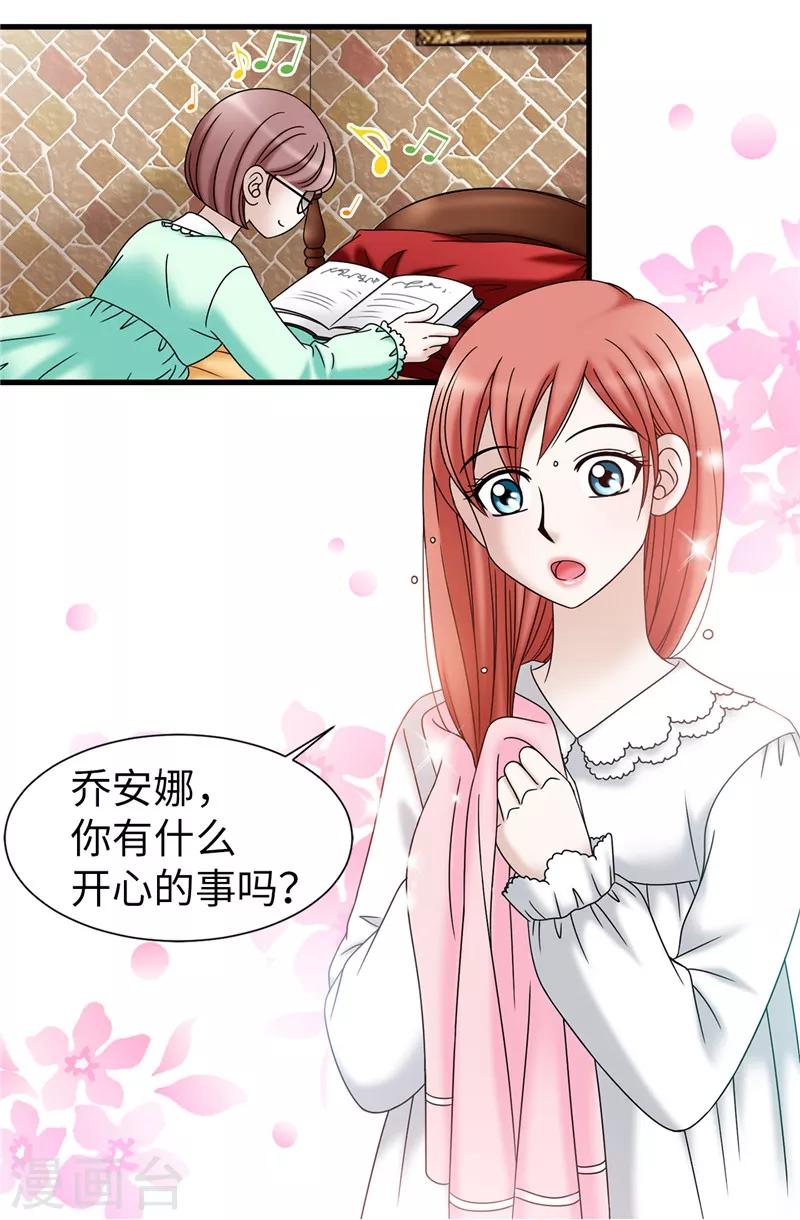第50话 背着我搞事情-第51话