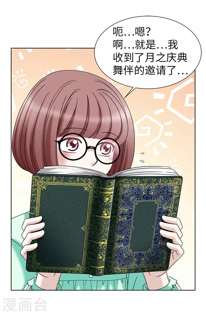 第50话 背着我搞事情-第51话