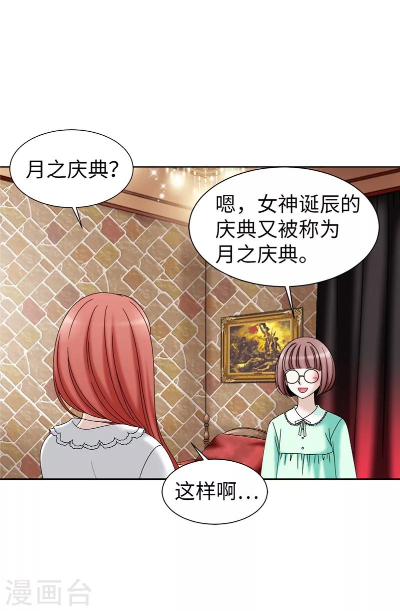 第50话 背着我搞事情-第51话