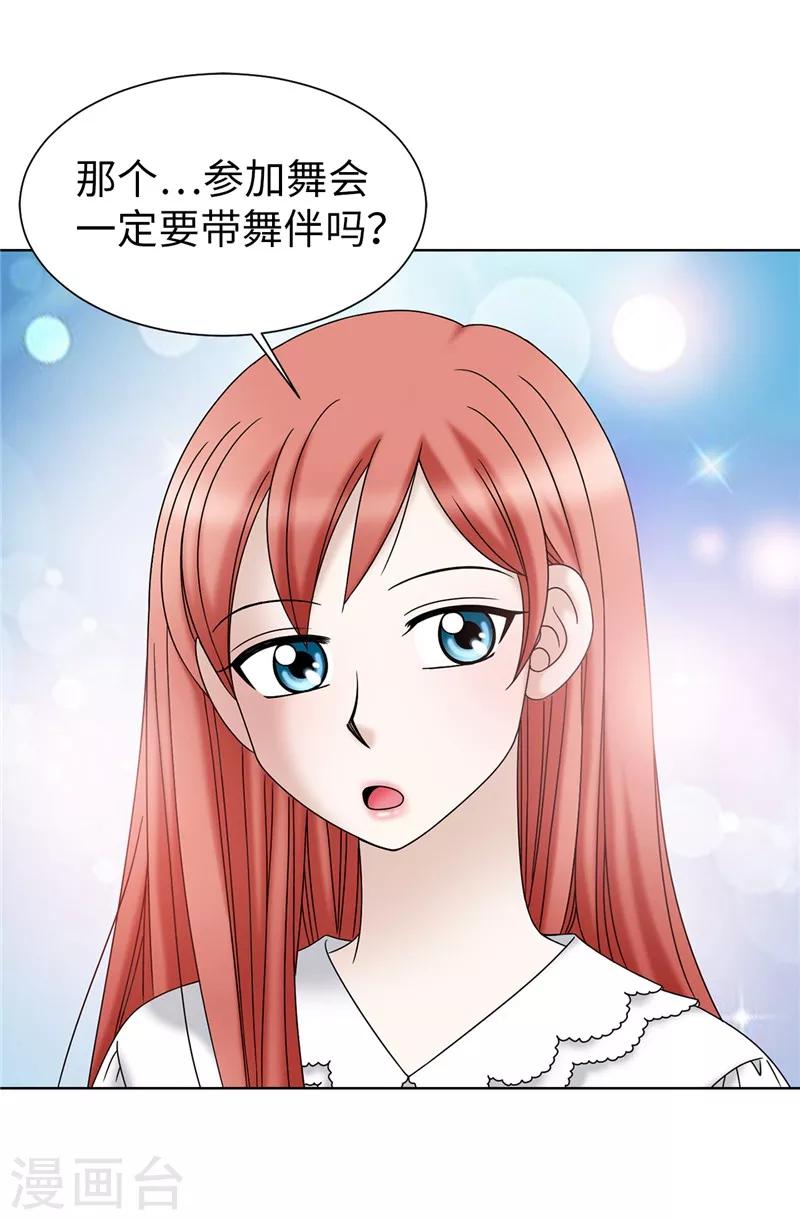 第50话 背着我搞事情-第51话