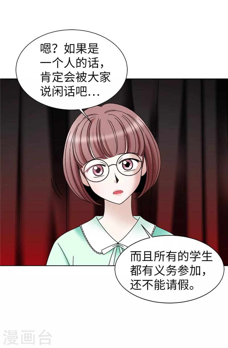 第50话 背着我搞事情-第51话
