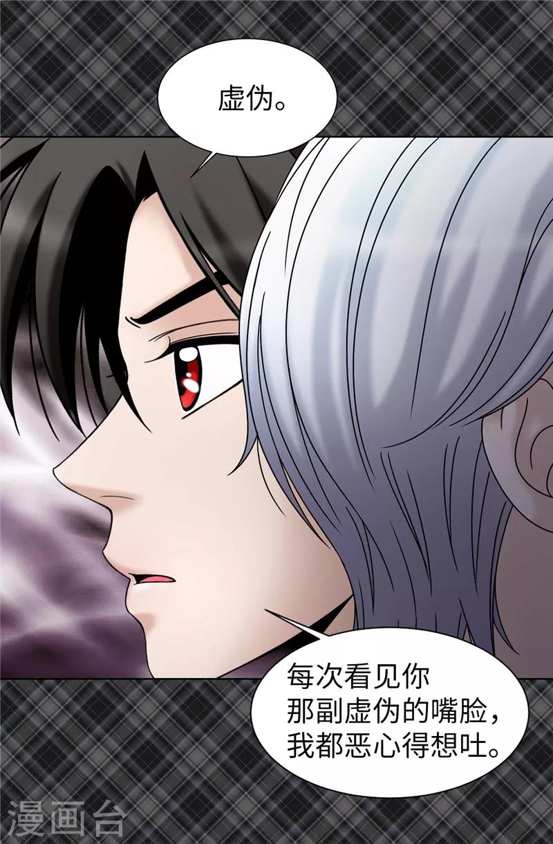 第50话 背着我搞事情-第51话
