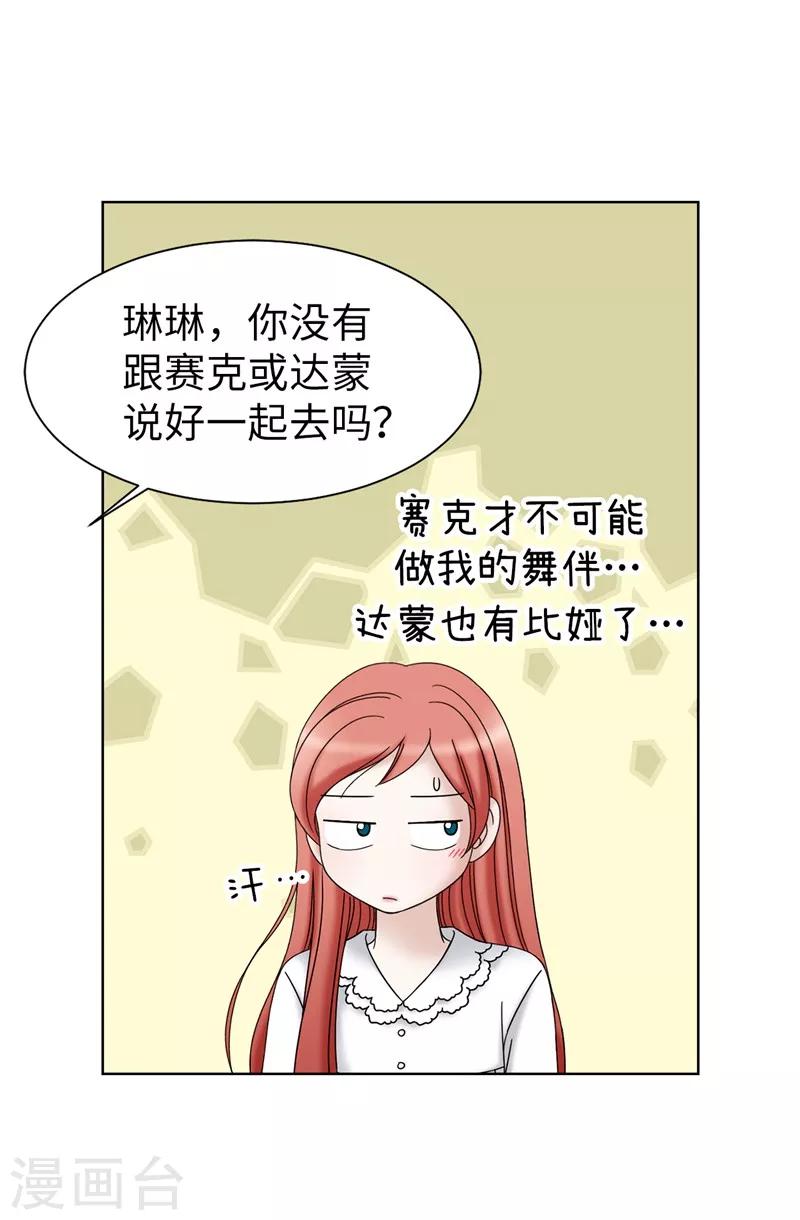 第50话 背着我搞事情-第51话