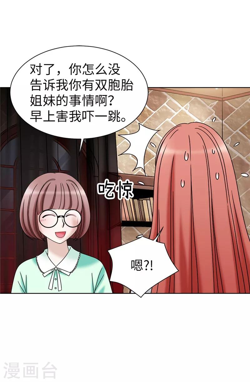 第50话 背着我搞事情-第51话