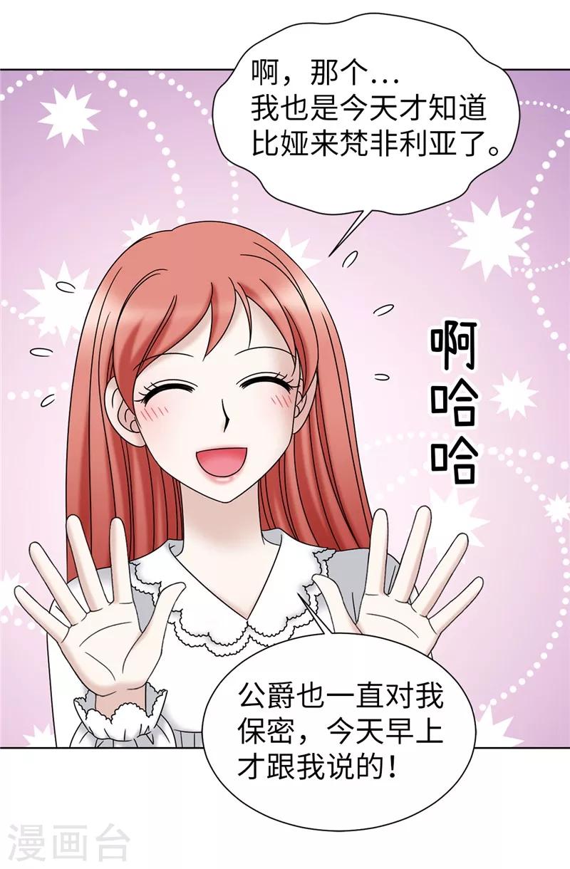 第50话 背着我搞事情-第51话