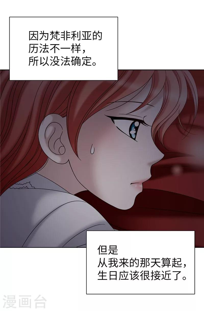 第50话 背着我搞事情-第51话