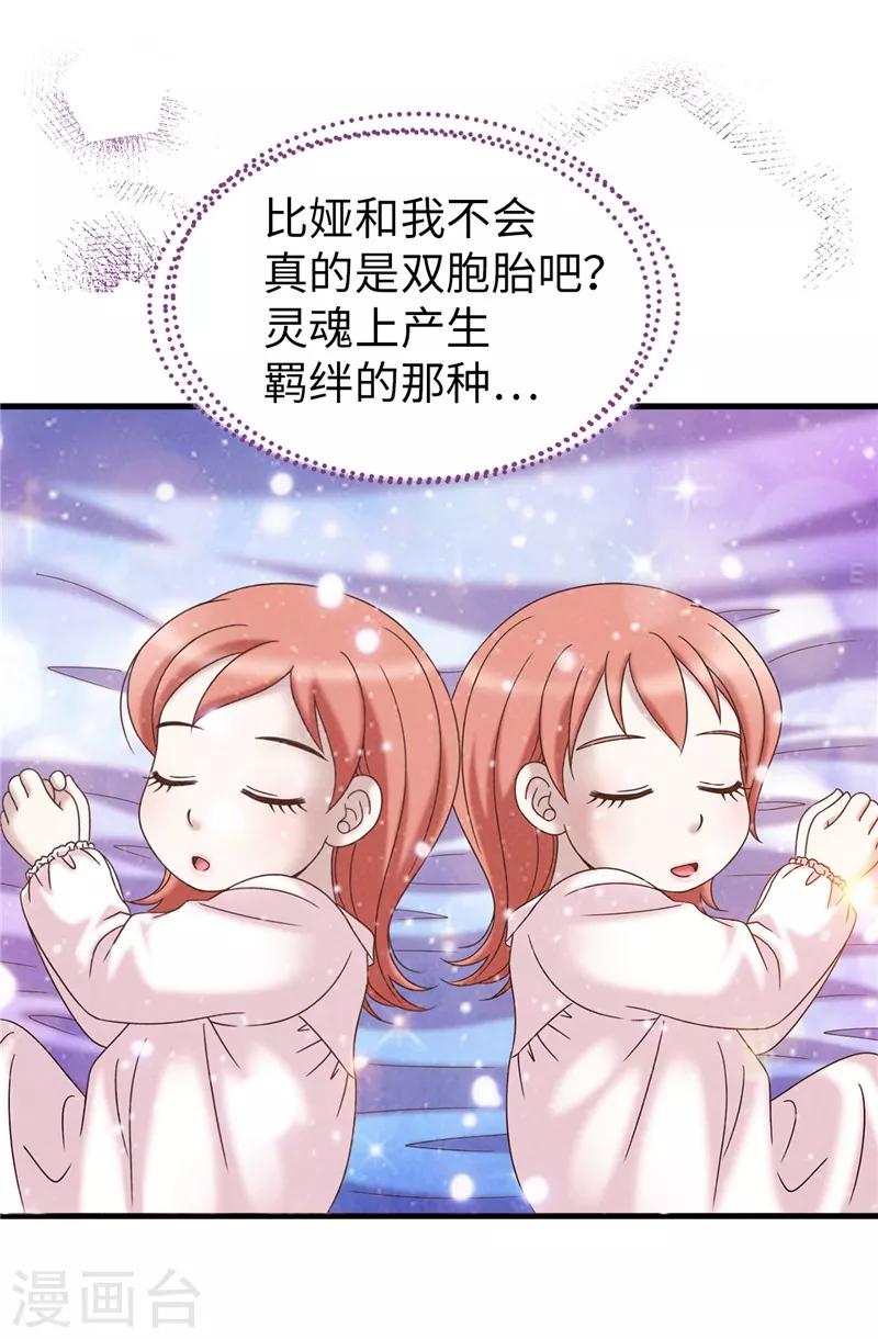 第50话 背着我搞事情-第51话