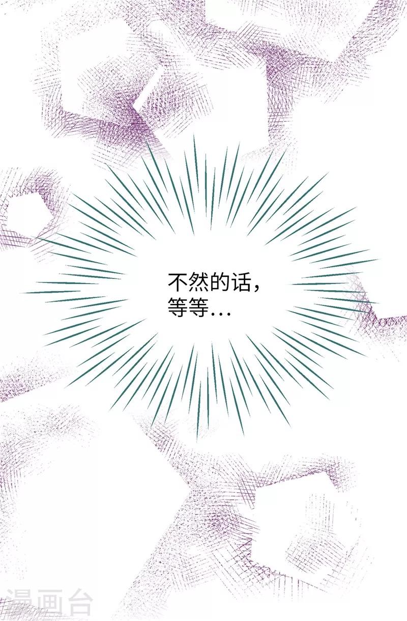 第50话 背着我搞事情-第51话