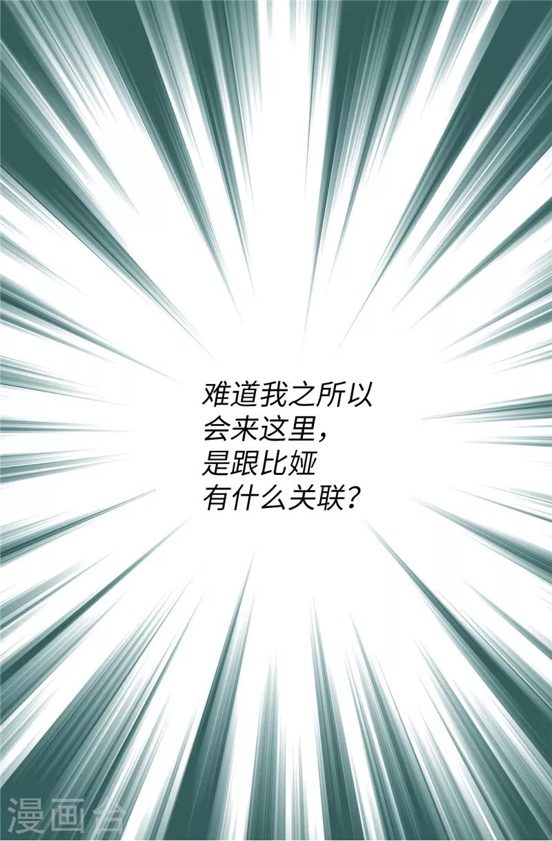 第50话 背着我搞事情-第51话