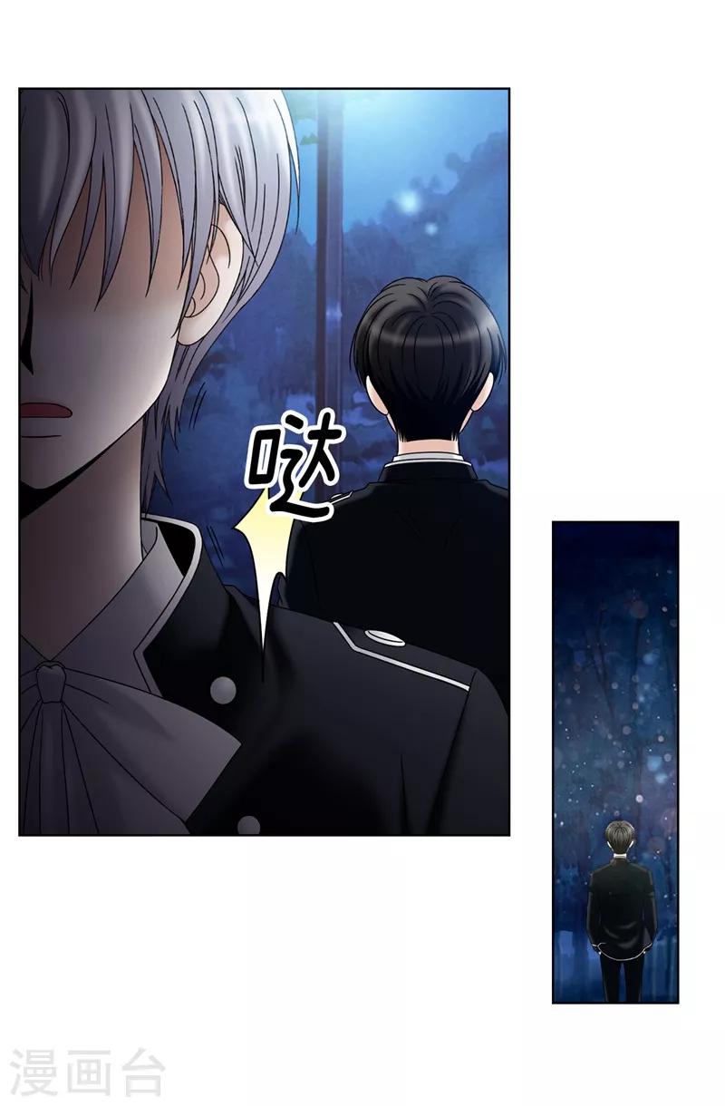 第50话 背着我搞事情-第51话