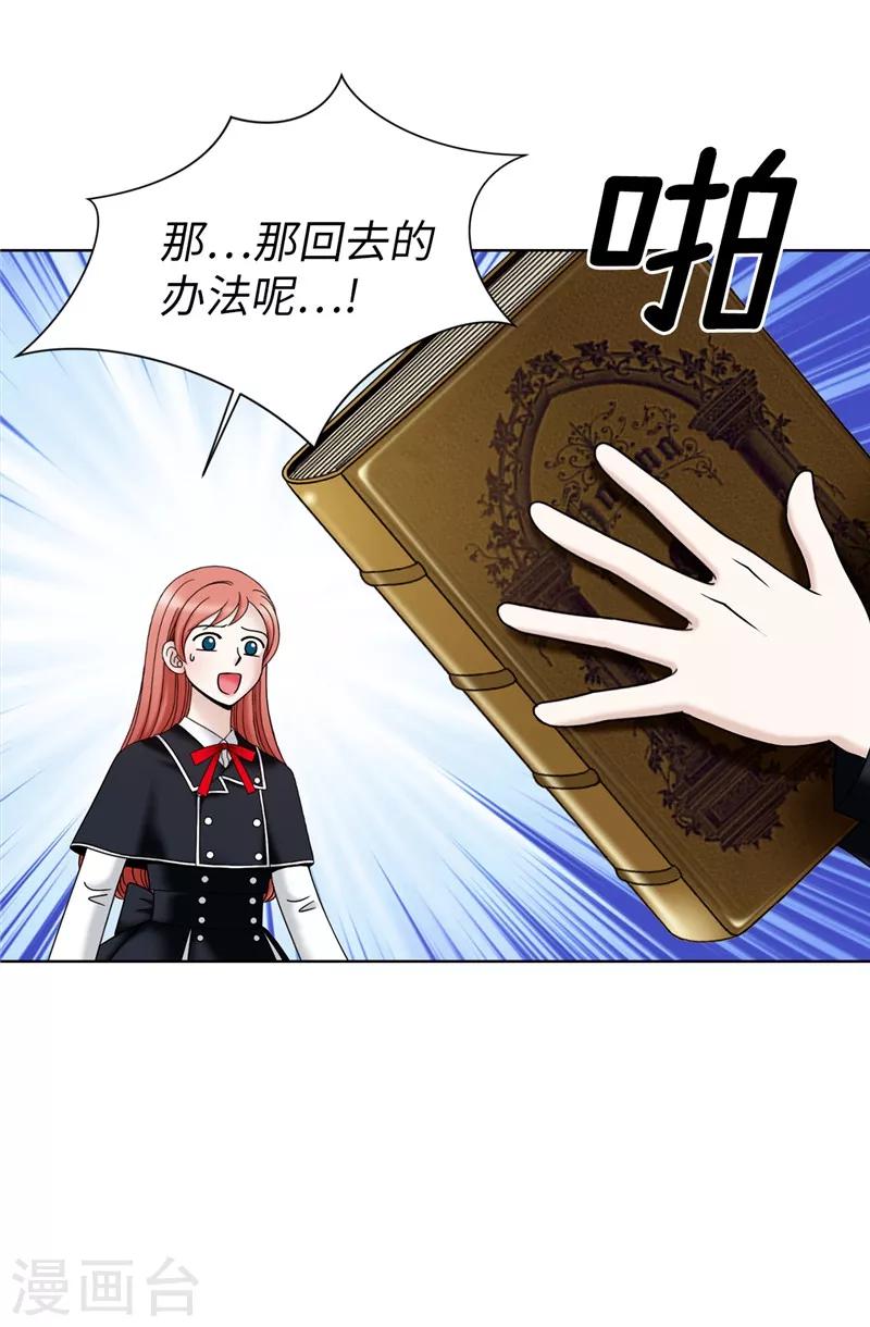 第52话 回不去了-第53话