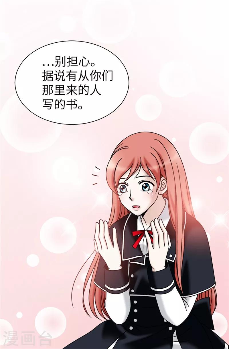 第52话 回不去了-第53话