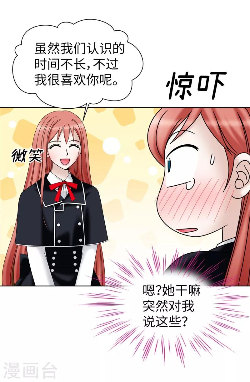 第52话 回不去了-第53话