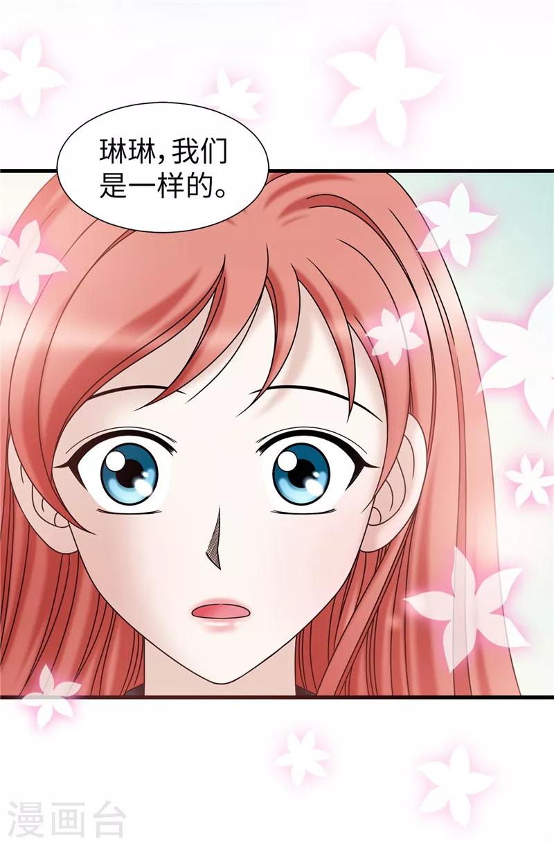 第52话 回不去了-第53话