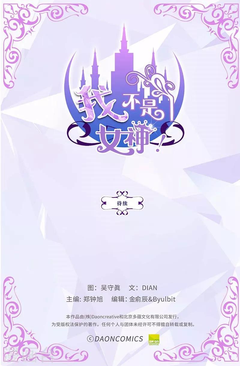 第52话 回不去了-第53话