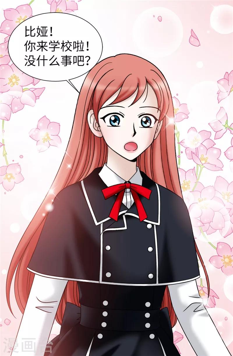 第52话 回不去了-第53话