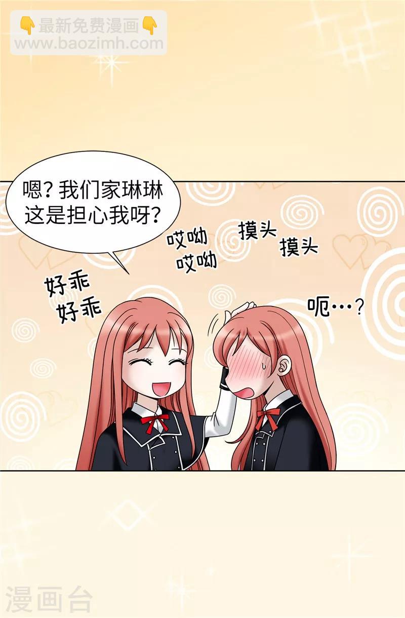 第52话 回不去了-第53话