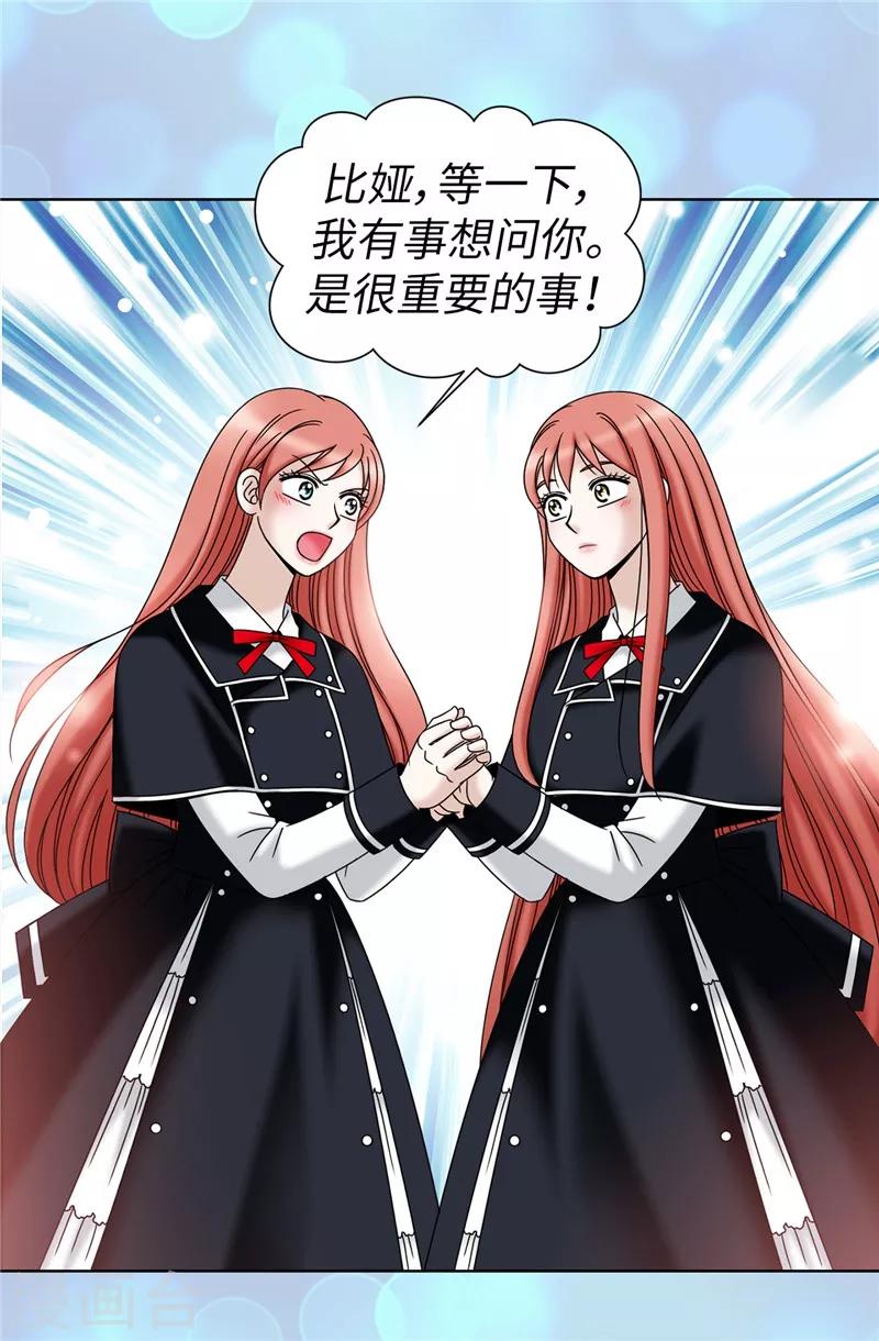 第52话 回不去了-第53话