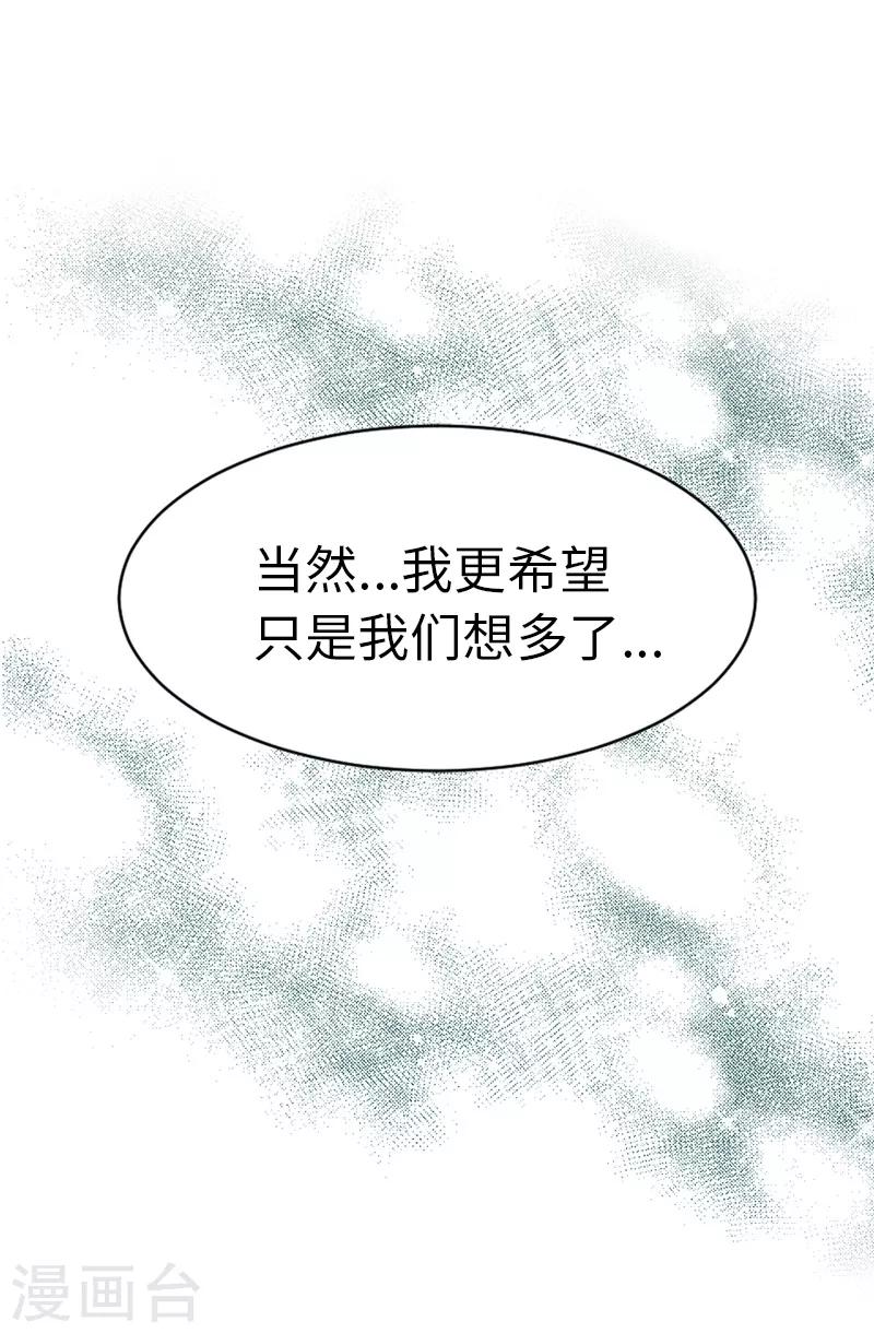 第54话 潜入男生宿舍-第55话