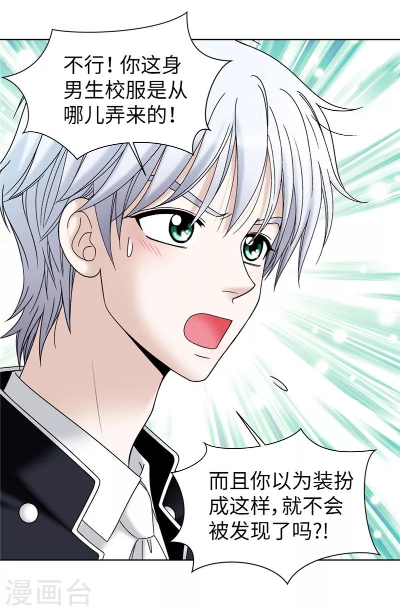 第54话 潜入男生宿舍-第55话