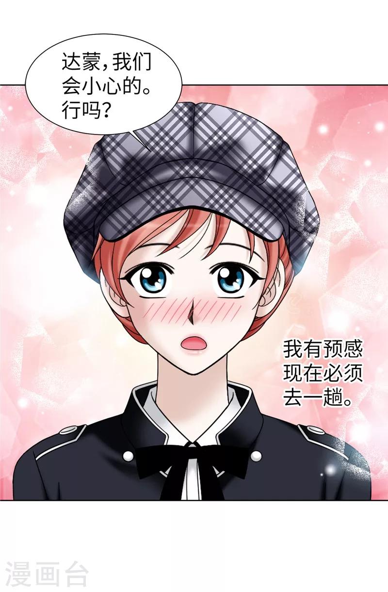 第54话 潜入男生宿舍-第55话