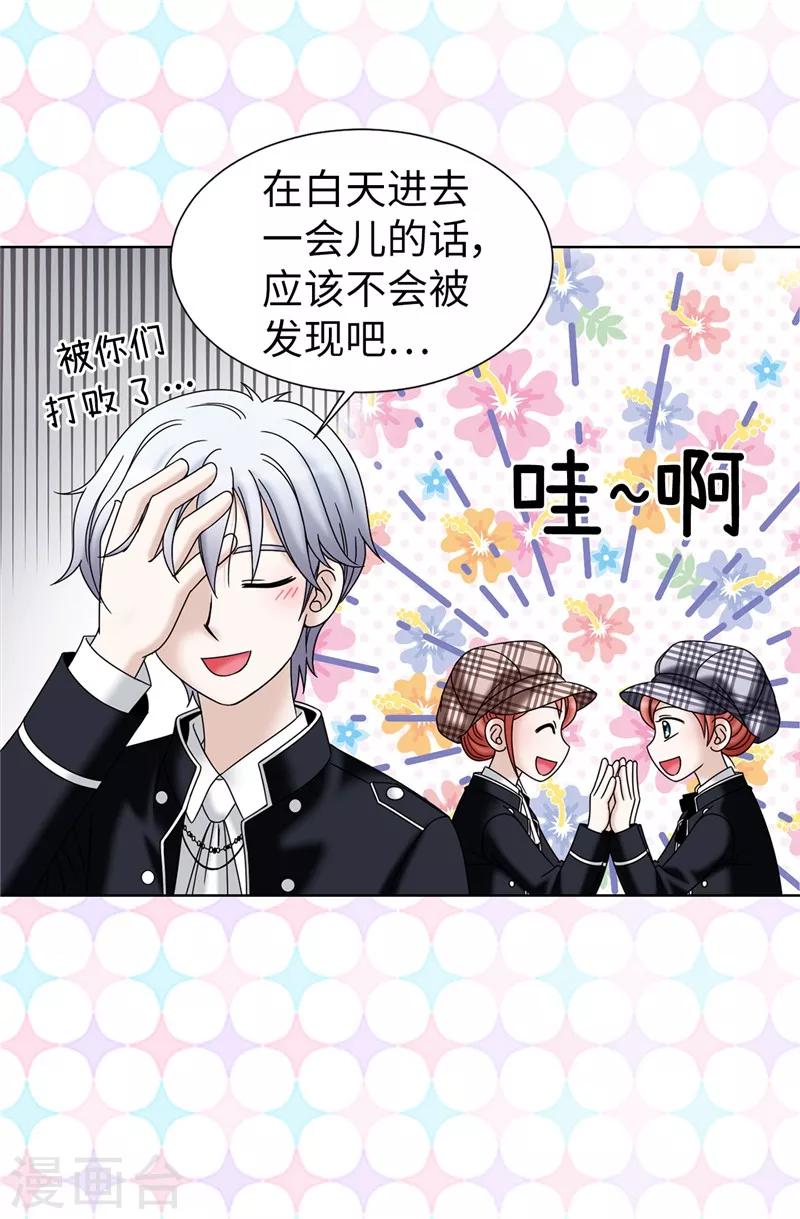 第54话 潜入男生宿舍-第55话