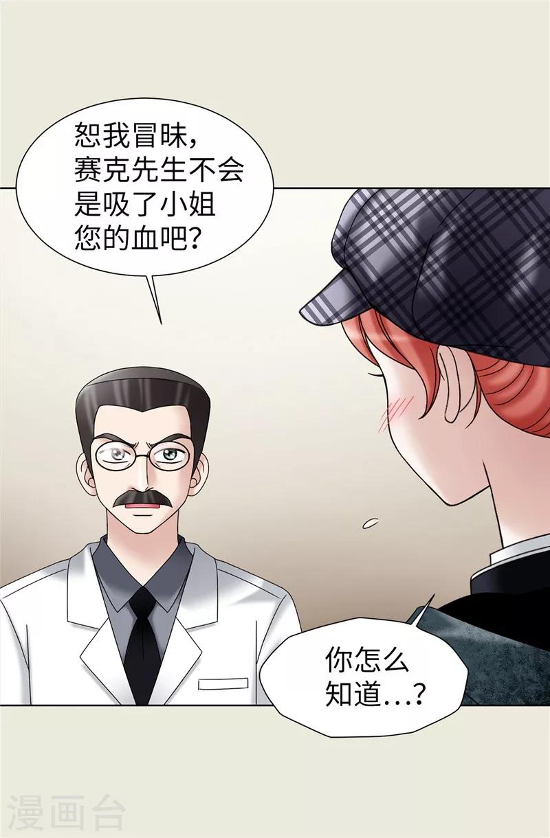 第56话 缓解症状的唯一方法-第57话