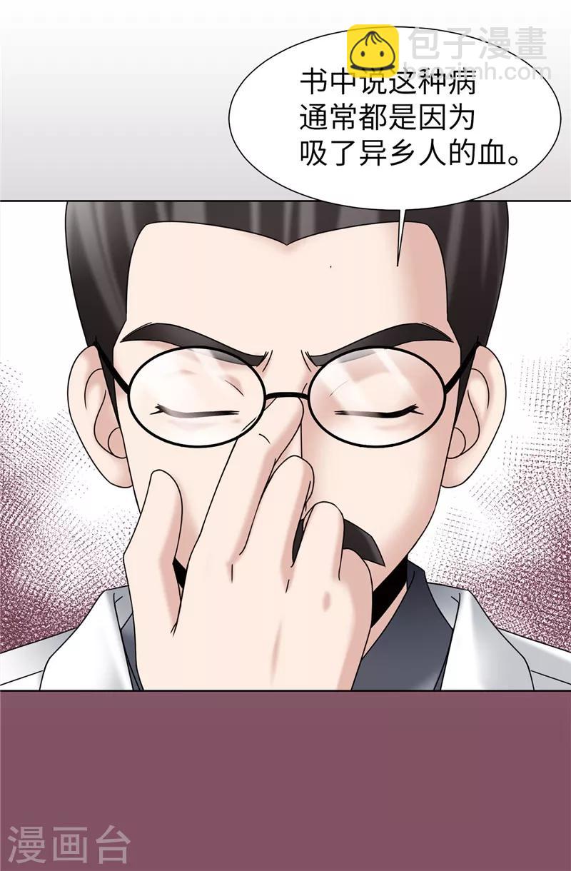 第56话 缓解症状的唯一方法-第57话