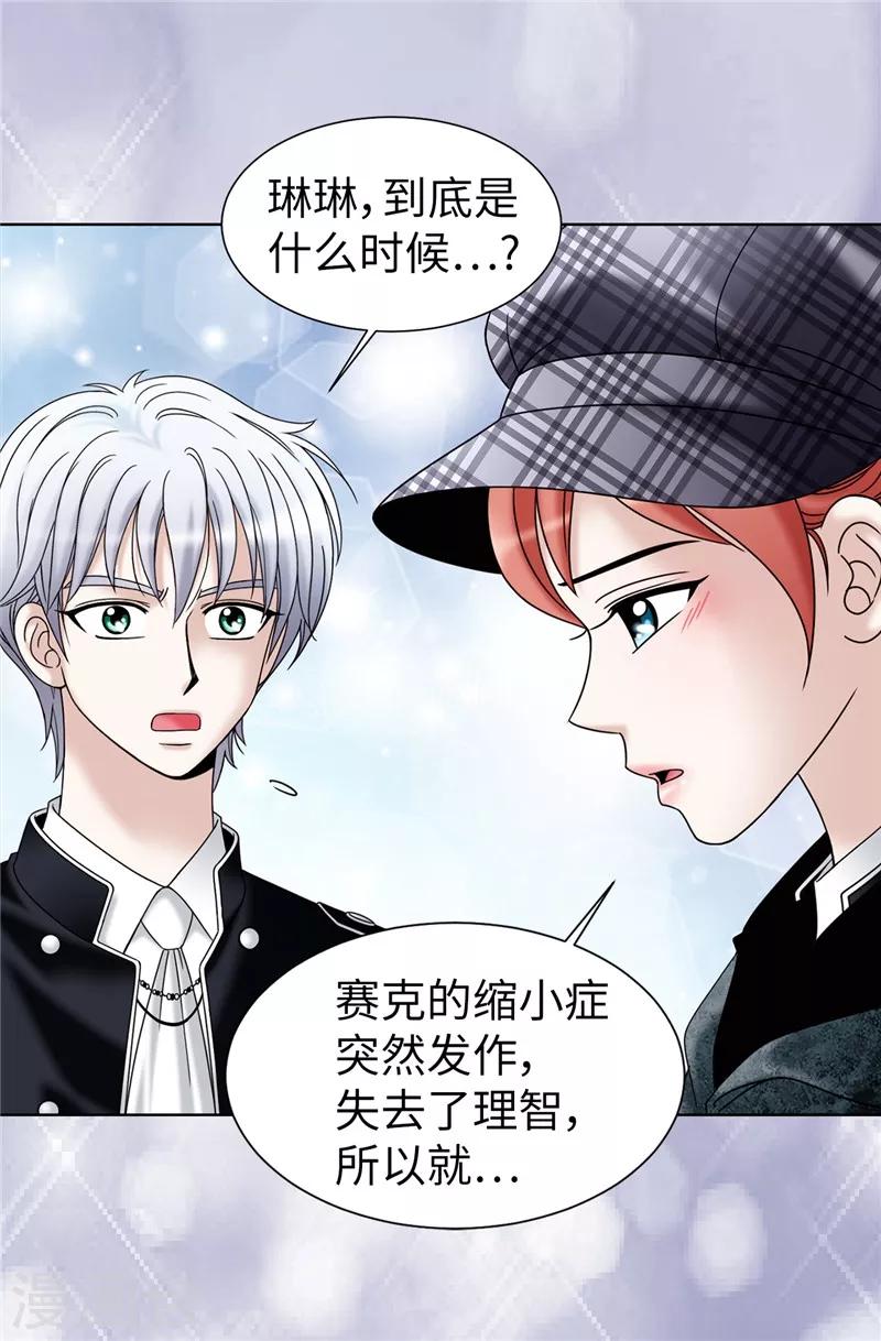 第56话 缓解症状的唯一方法-第57话
