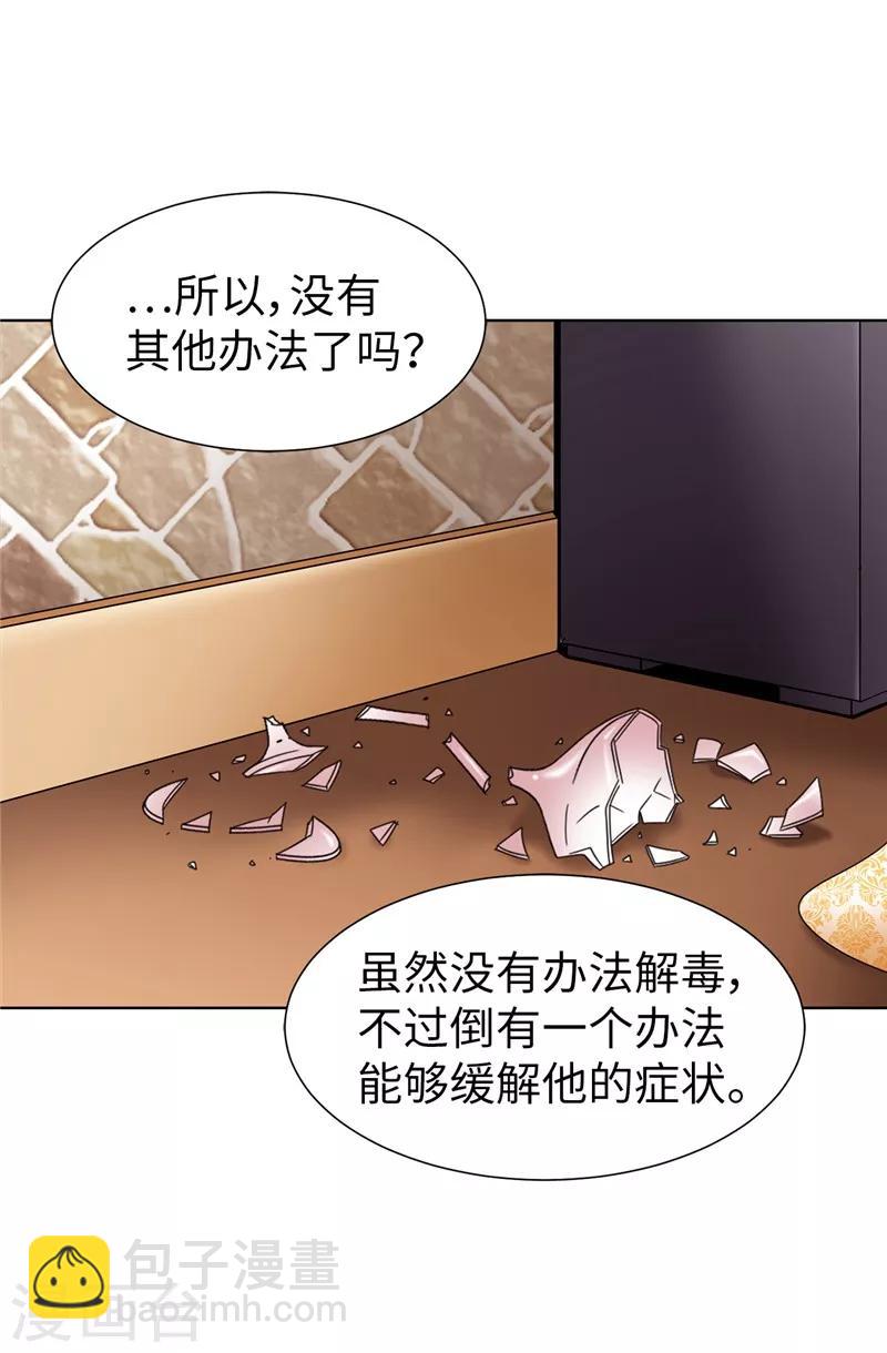 第56话 缓解症状的唯一方法-第57话