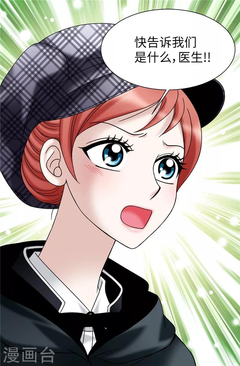 第56话 缓解症状的唯一方法-第57话