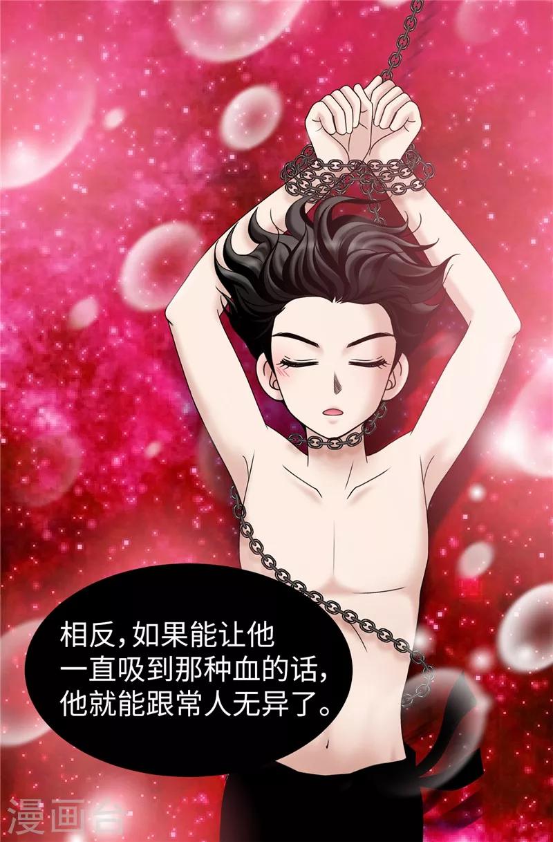 第56话 缓解症状的唯一方法-第57话