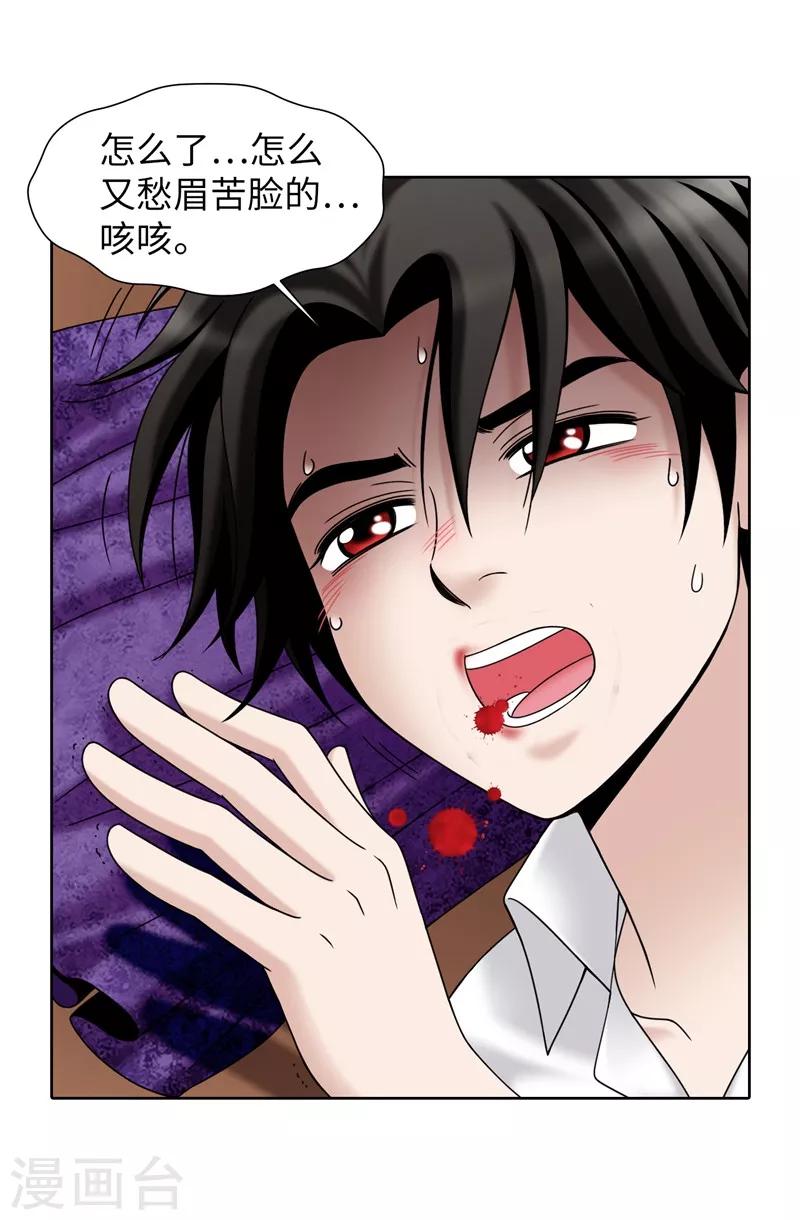 第56话 缓解症状的唯一方法-第57话