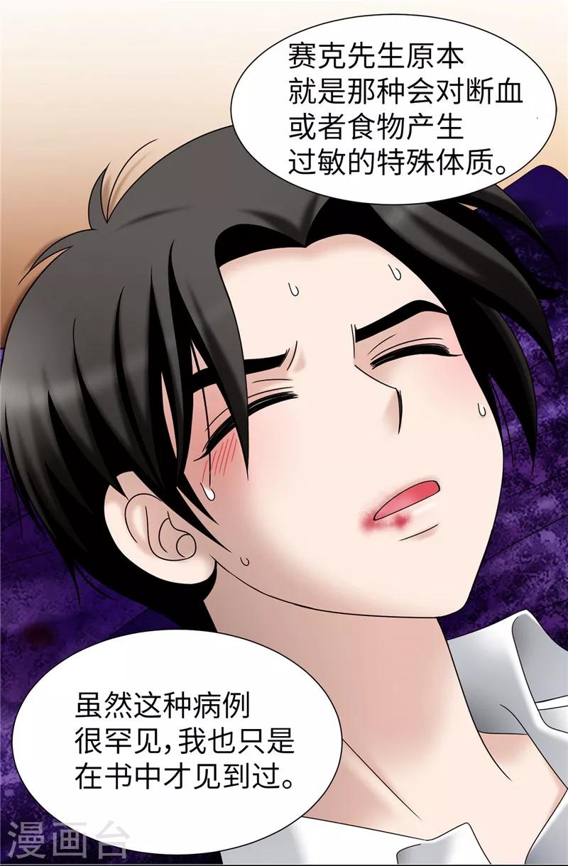 第56话 缓解症状的唯一方法-第57话