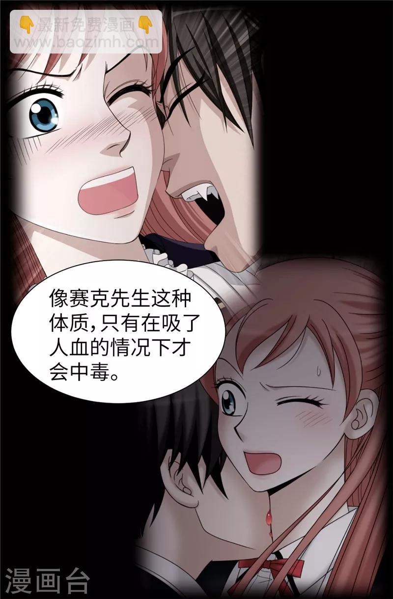 第56话 缓解症状的唯一方法-第57话