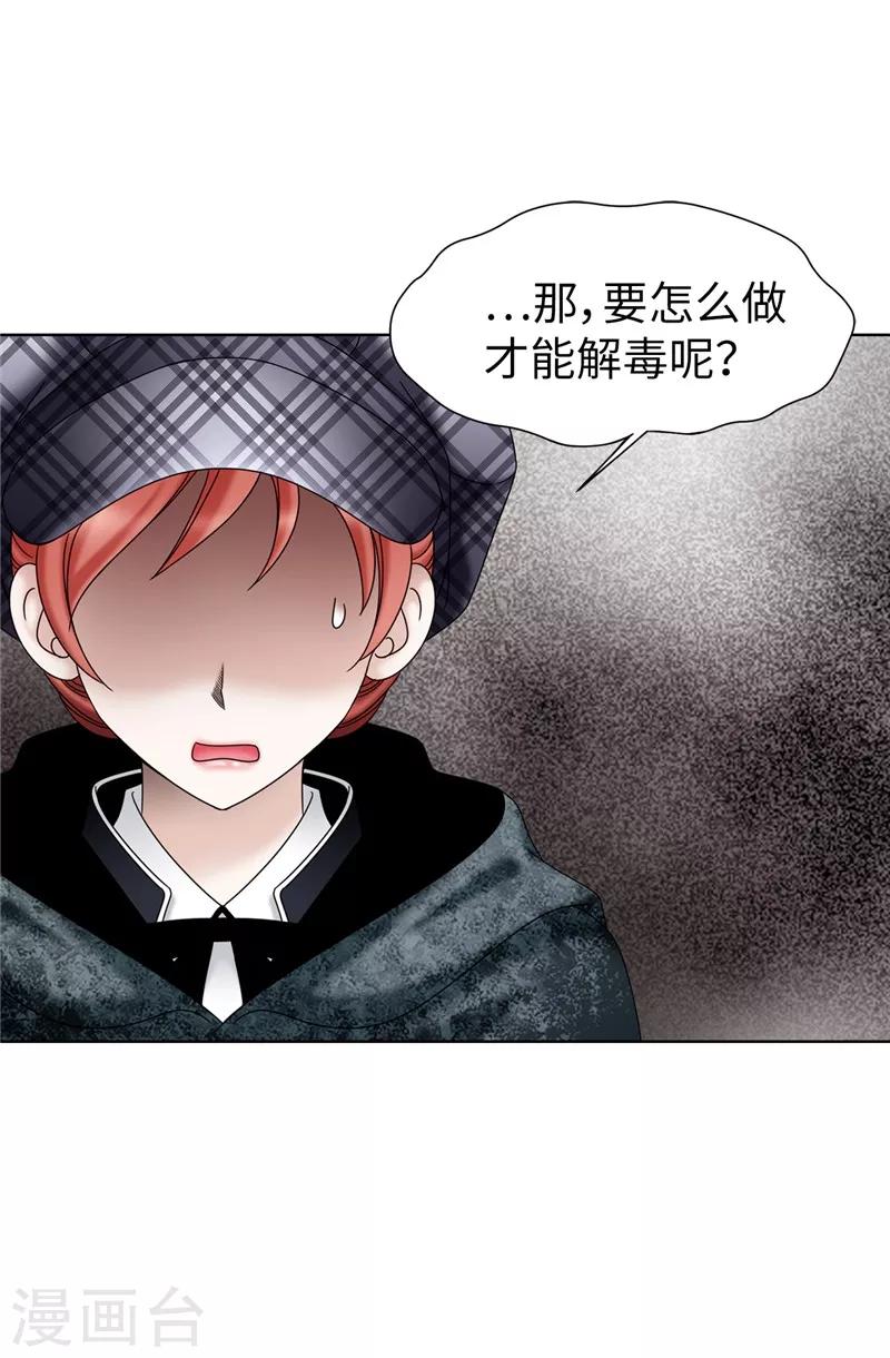 第56话 缓解症状的唯一方法-第57话