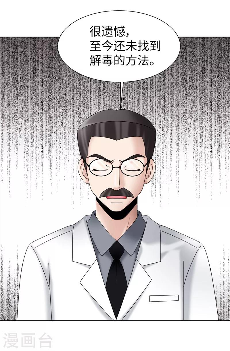第56话 缓解症状的唯一方法-第57话