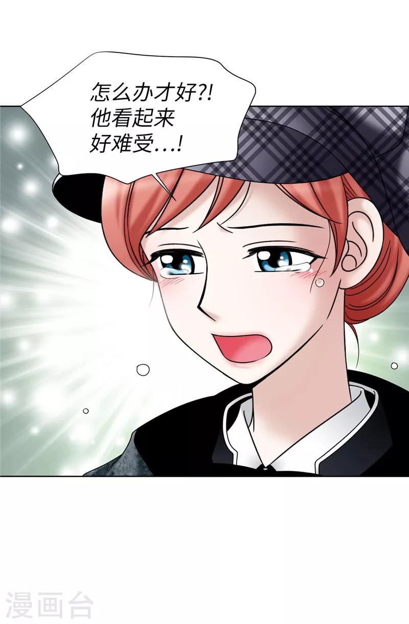 第56话 缓解症状的唯一方法-第57话