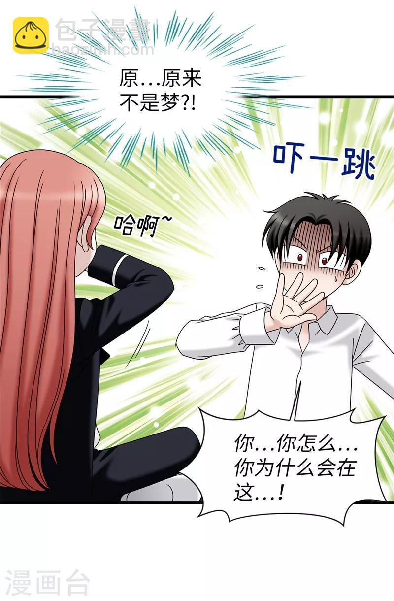 第58话 是梦？不是梦？！-第59话