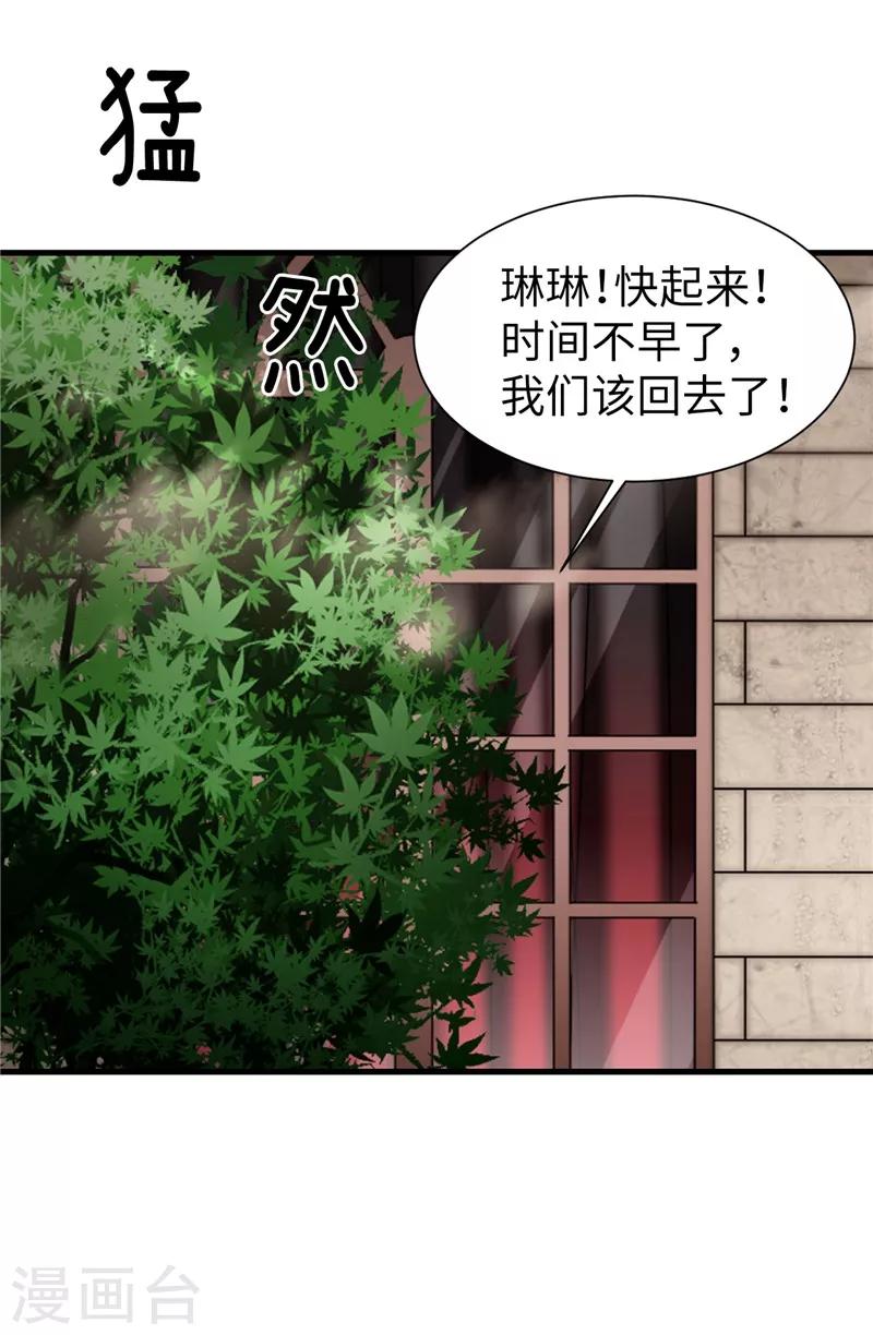 第58话 是梦？不是梦？！-第59话