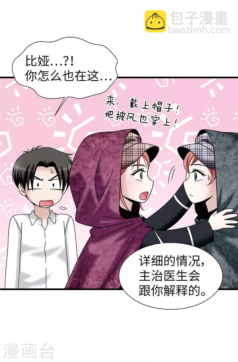 第58话 是梦？不是梦？！-第59话