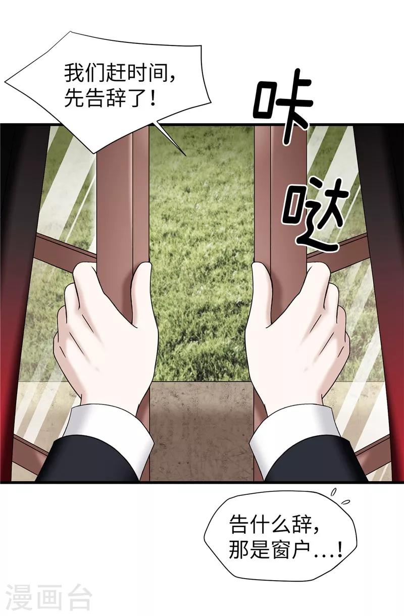 第58话 是梦？不是梦？！-第59话