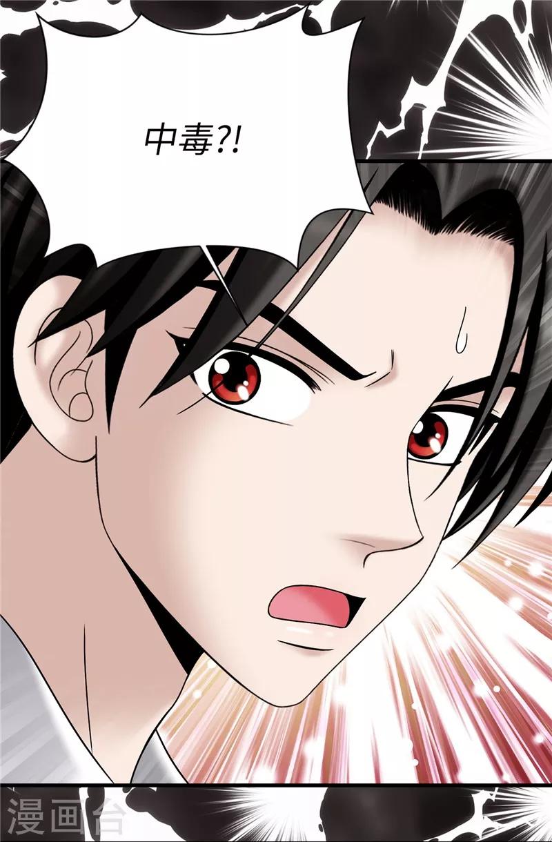 第58话 是梦？不是梦？！-第59话